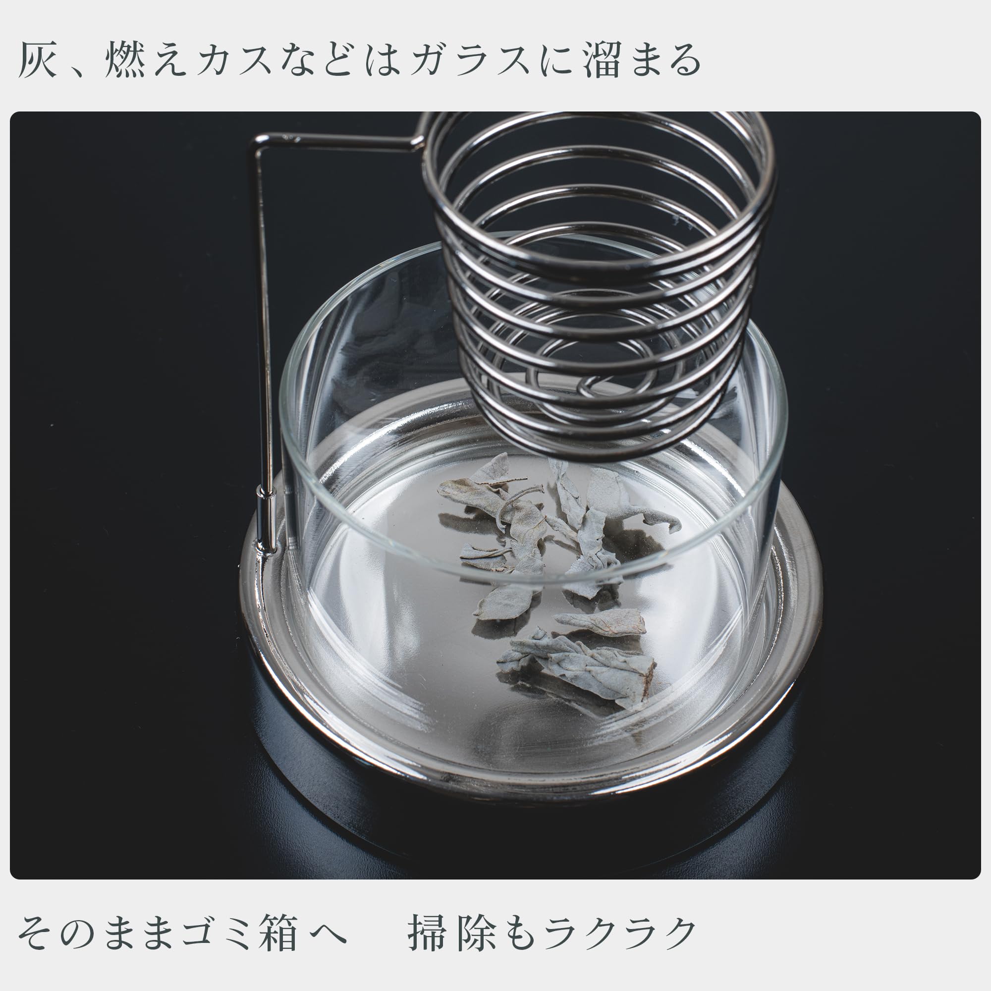 パロサント受け皿