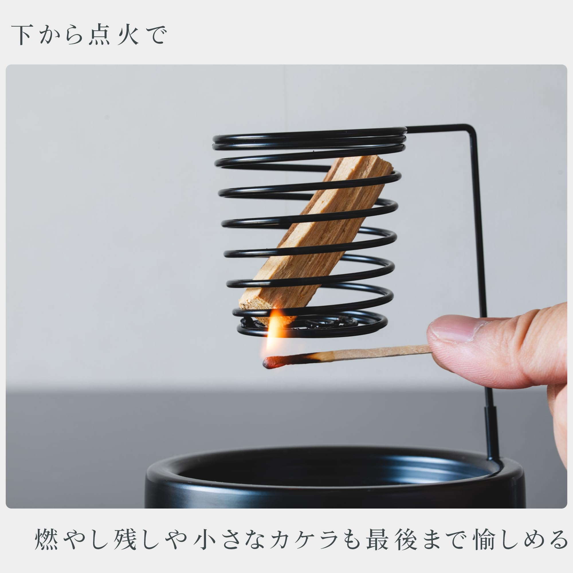 パロサント受け皿