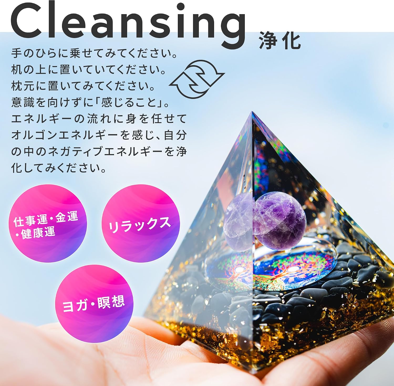 オルゴナイト ピラミッド ピラミッド型 天然石 タイガーアイ さざれ石
