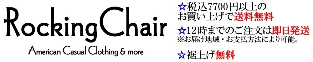 ロッキングチェア - Yahoo!ショッピング