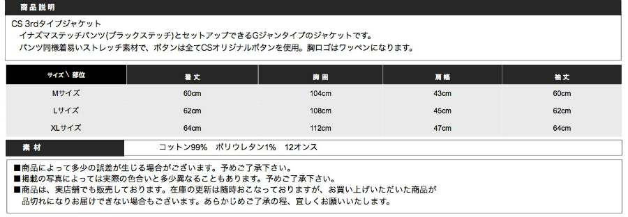クリームソーダ　中綿入りジャンパー クリームソーダ クリームソーダ CS 3rdタイプジャケット
