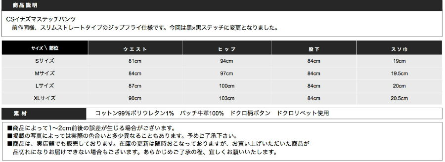 クリームソーダ クリームソーダ CSイナズマステッチパンツ