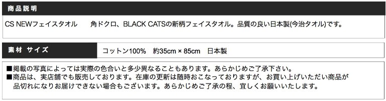 クリームソーダ（CREAM SODA） CS NEW角ドクロフェイスタオル BLACK