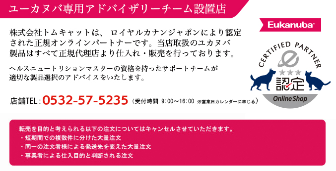 お取寄せ品】 ユーカヌバ(国内) ラム&ライス 12ヶ月まで 全犬種子犬用