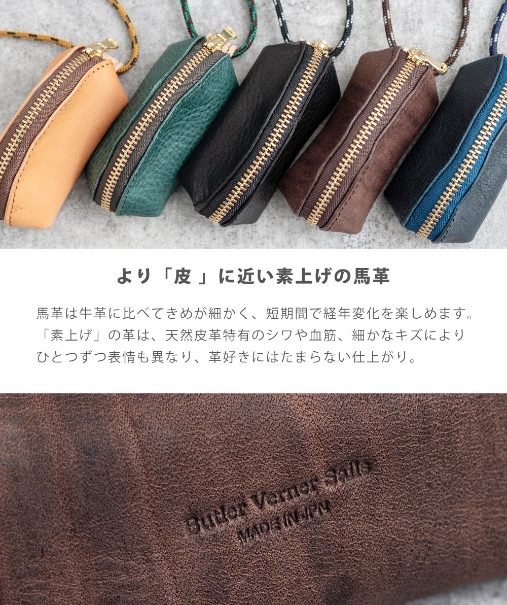 Butler Verner Sails 小銭入れ メンズ レディース コインケース