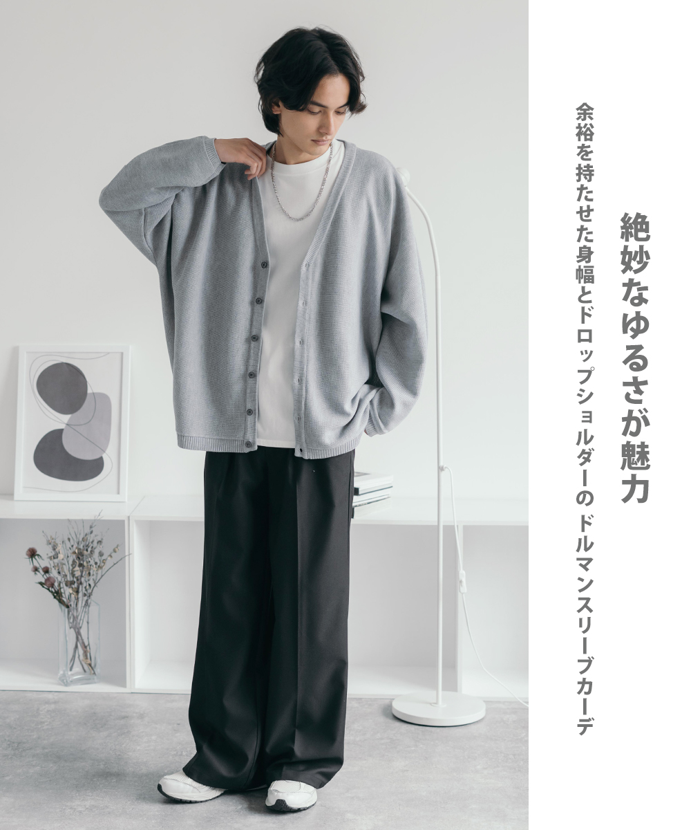 カーディガン ニット メンズ レディース ドルマンスリーブ