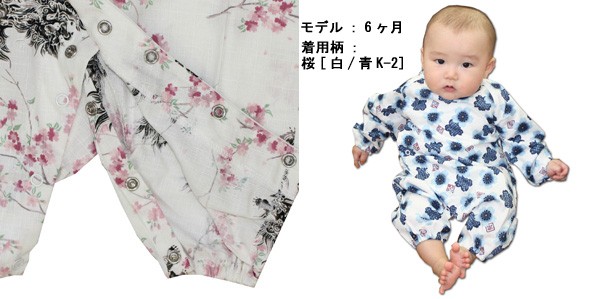 【お祭り用品】初子ロンパース長袖