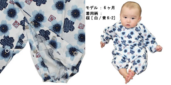 【お祭り用品】初子ロンパース長袖