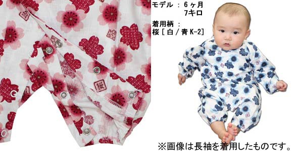【お祭り用品】初子ロンパース長袖
