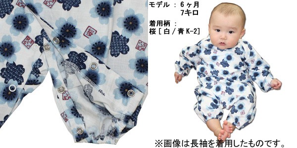 【お祭り用品】初子ロンパース長袖