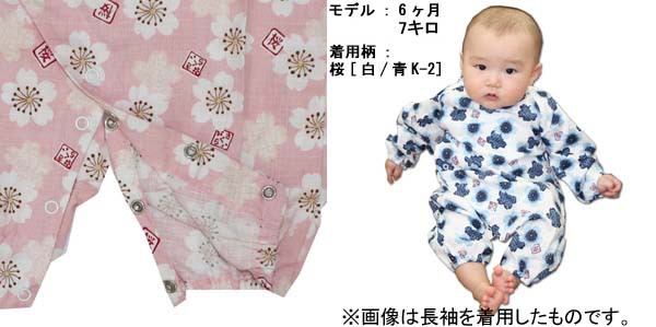 【お祭り用品】初子ロンパース長袖