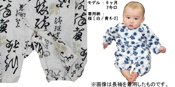 【お祭り用品】初子ロンパース長袖