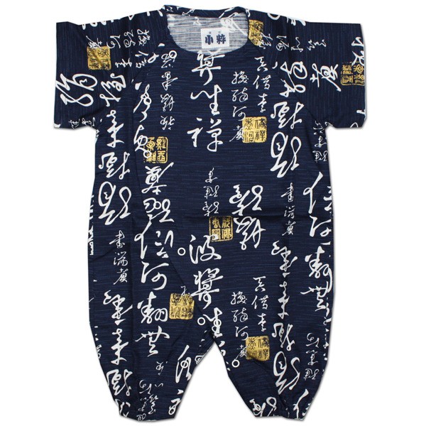 【お祭り用品】初子ロンパース長袖