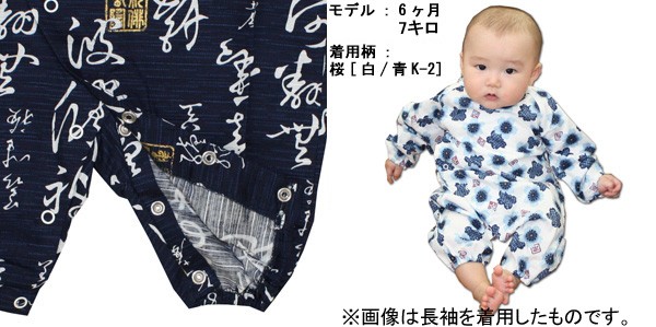 【お祭り用品】初子ロンパース長袖