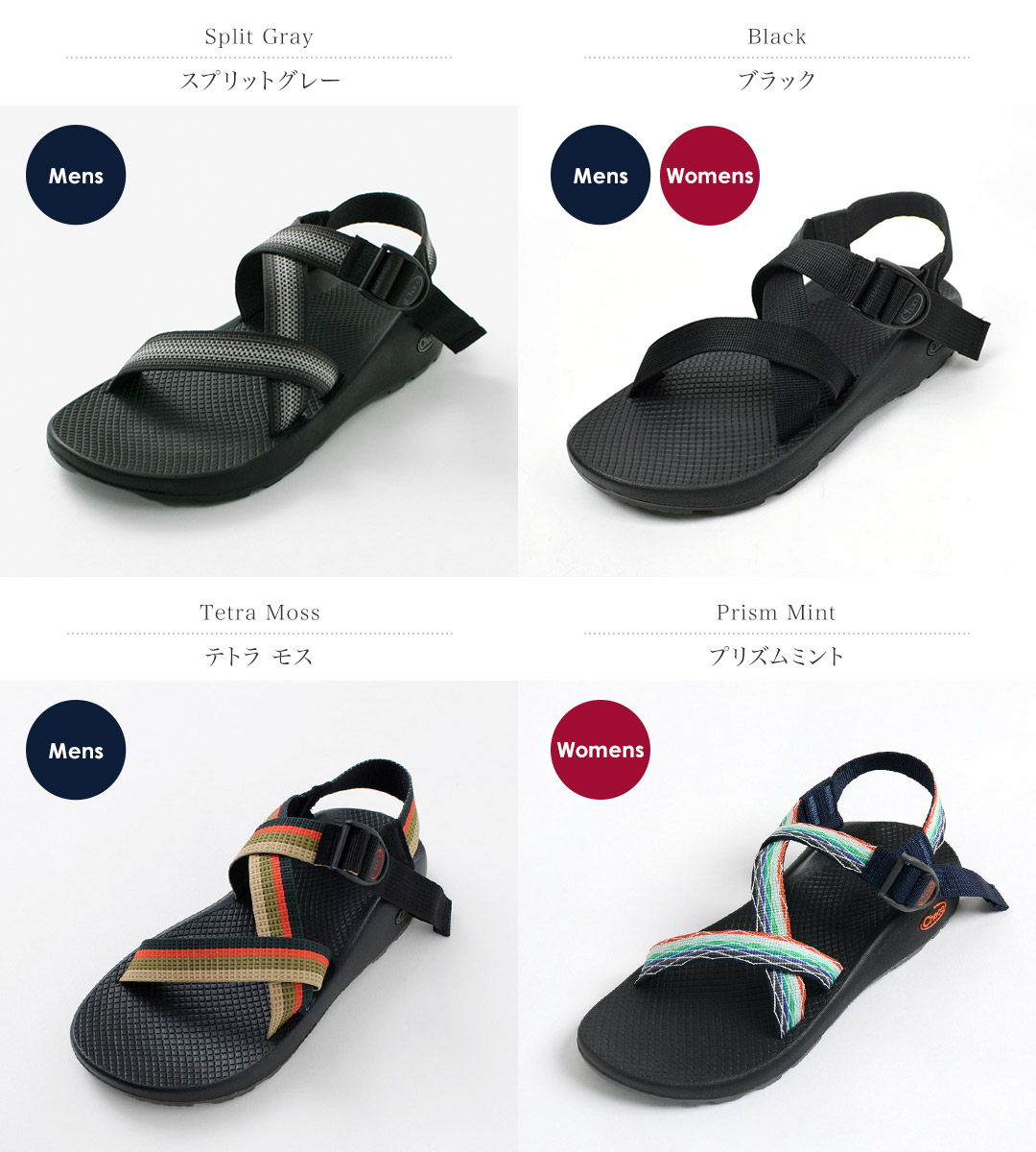 CHACO（チャコ） Z1 サンダル クラシック / スポーツサンダル メンズ