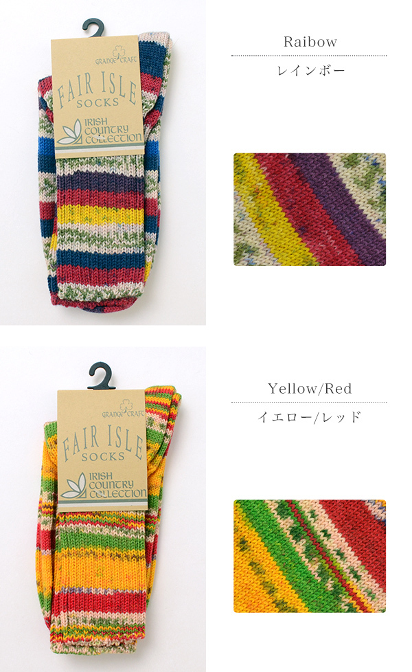 【専用】GRANGE CRAFT グランジェクラフト フェアアイルソックス GRANGE CRAFT CRAFT（グランジェクラフト） フェアアイル ウール