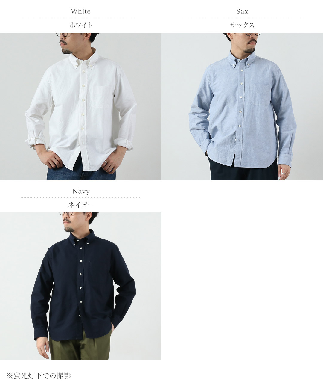 ROCOCO（ロココ） アメリカンオックス クラシックボタンダウンシャツ