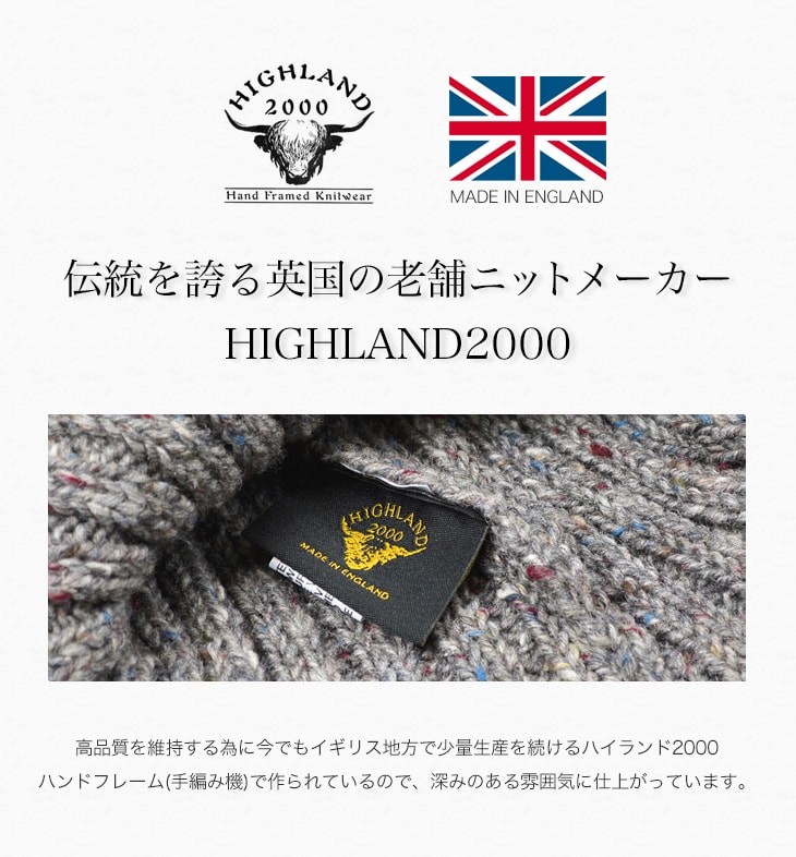 HIGHＬAND2000