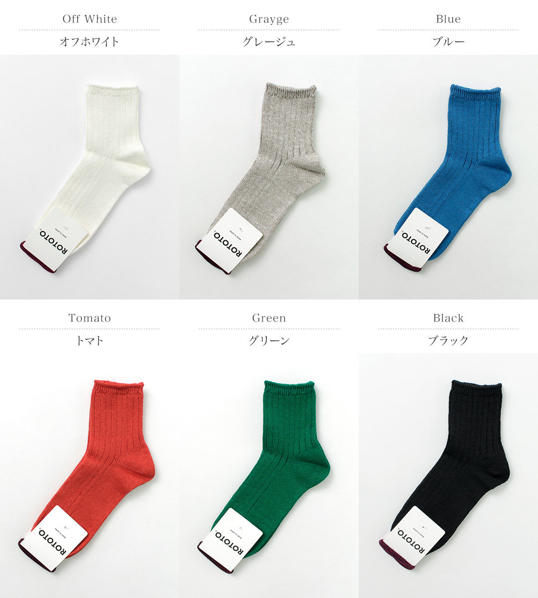 ROTOTO（ロトト） R1462 ショートリネンコットンリブソックス / 靴下 メンズ レディース 日本製 麻 綿