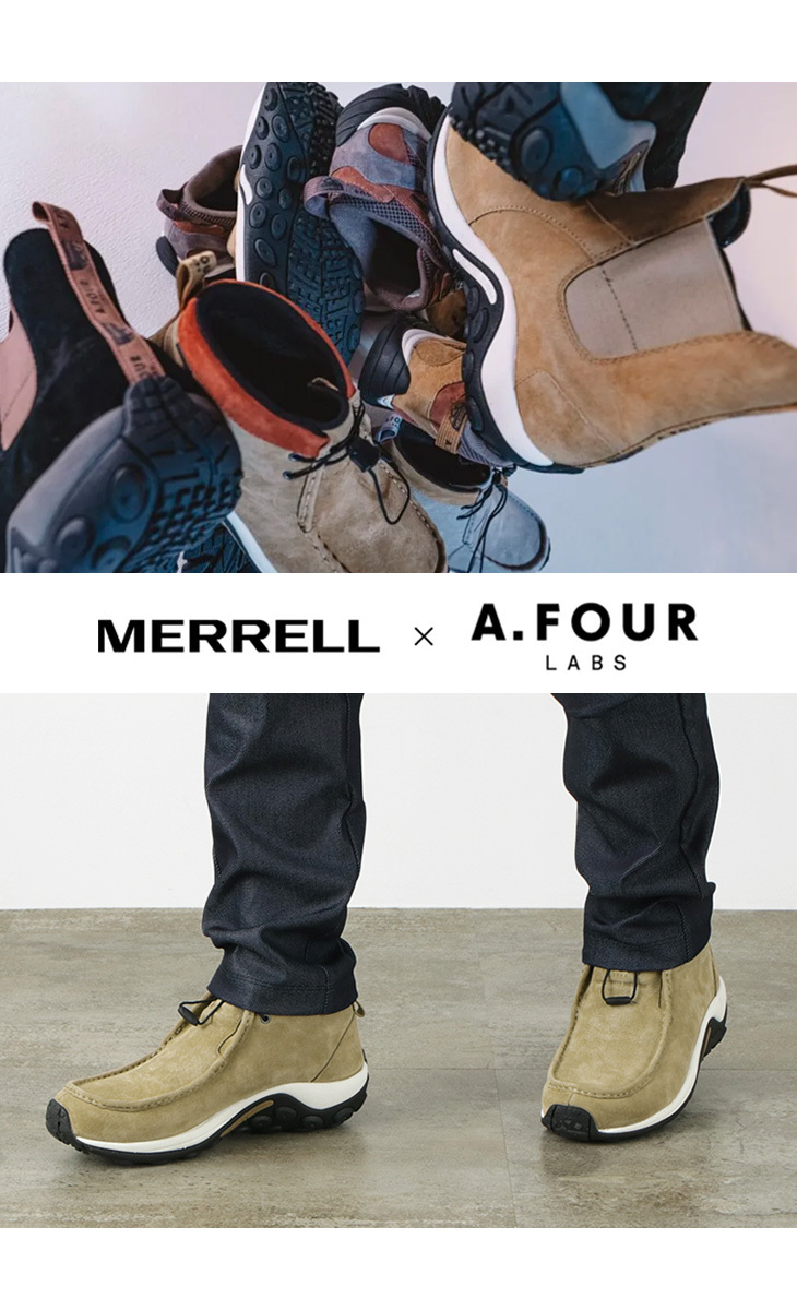 なシーンに】 MERRELL × A.FOUR LABS（メレル x エーフォーラブス