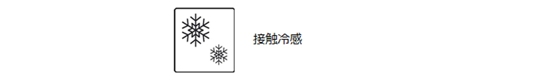 機能性素材
