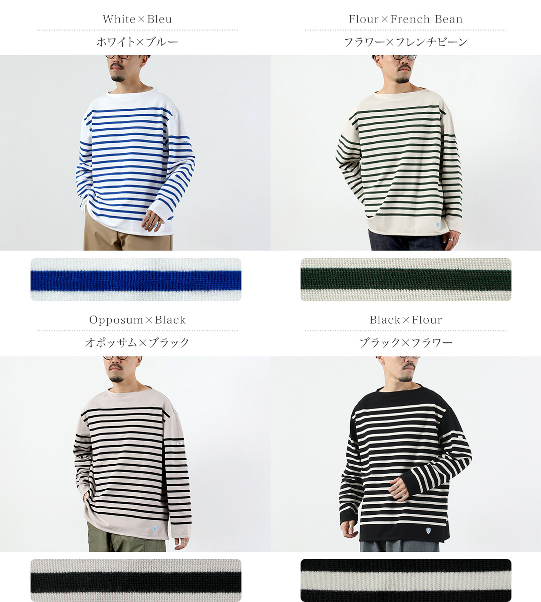 ORCIVAL（オーシバル） リラックスフィット ボートネック ロング