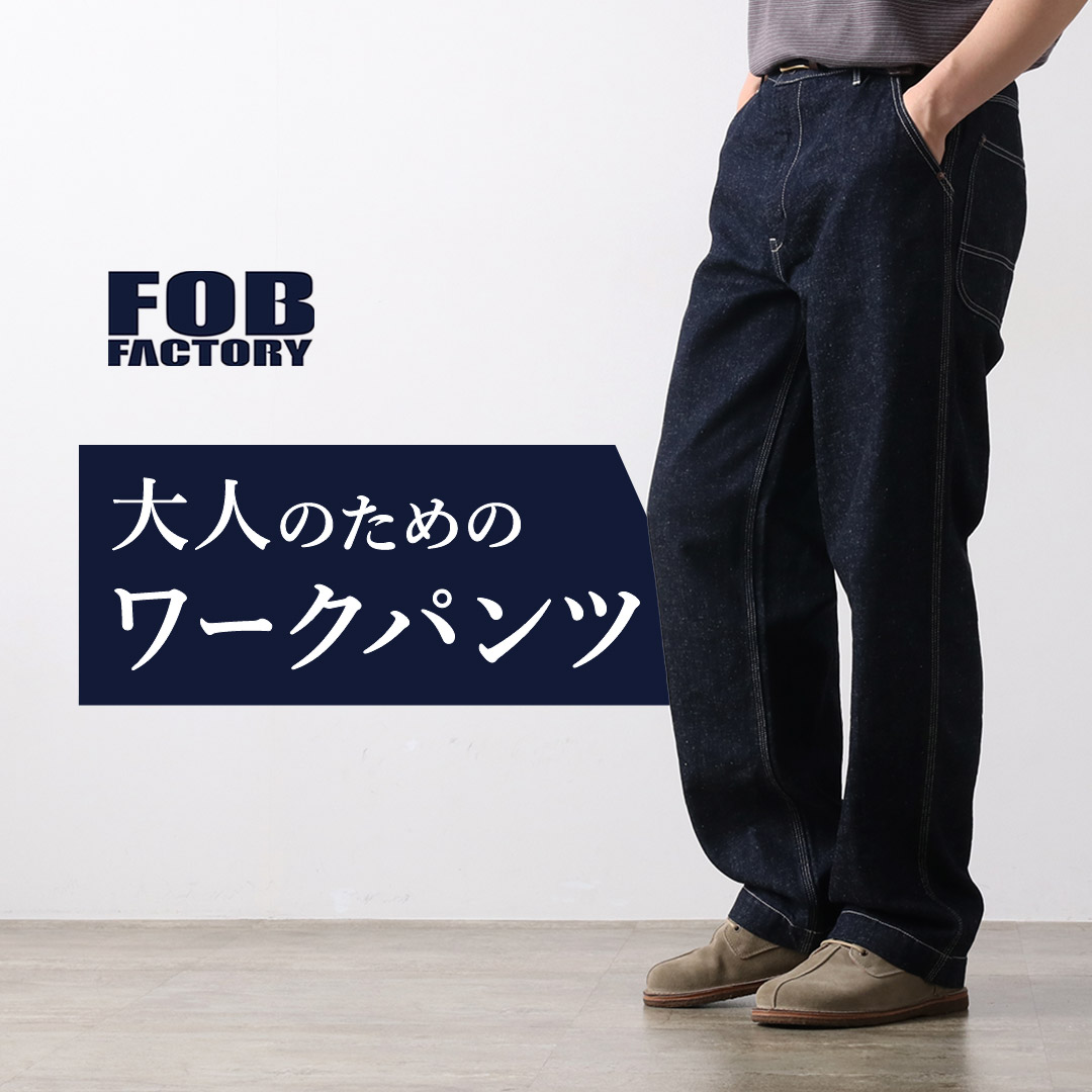 FOB メンズ デニムパンツ FOB FACTORY FACTORY（FOBファクトリー） F0544 デニムワーク