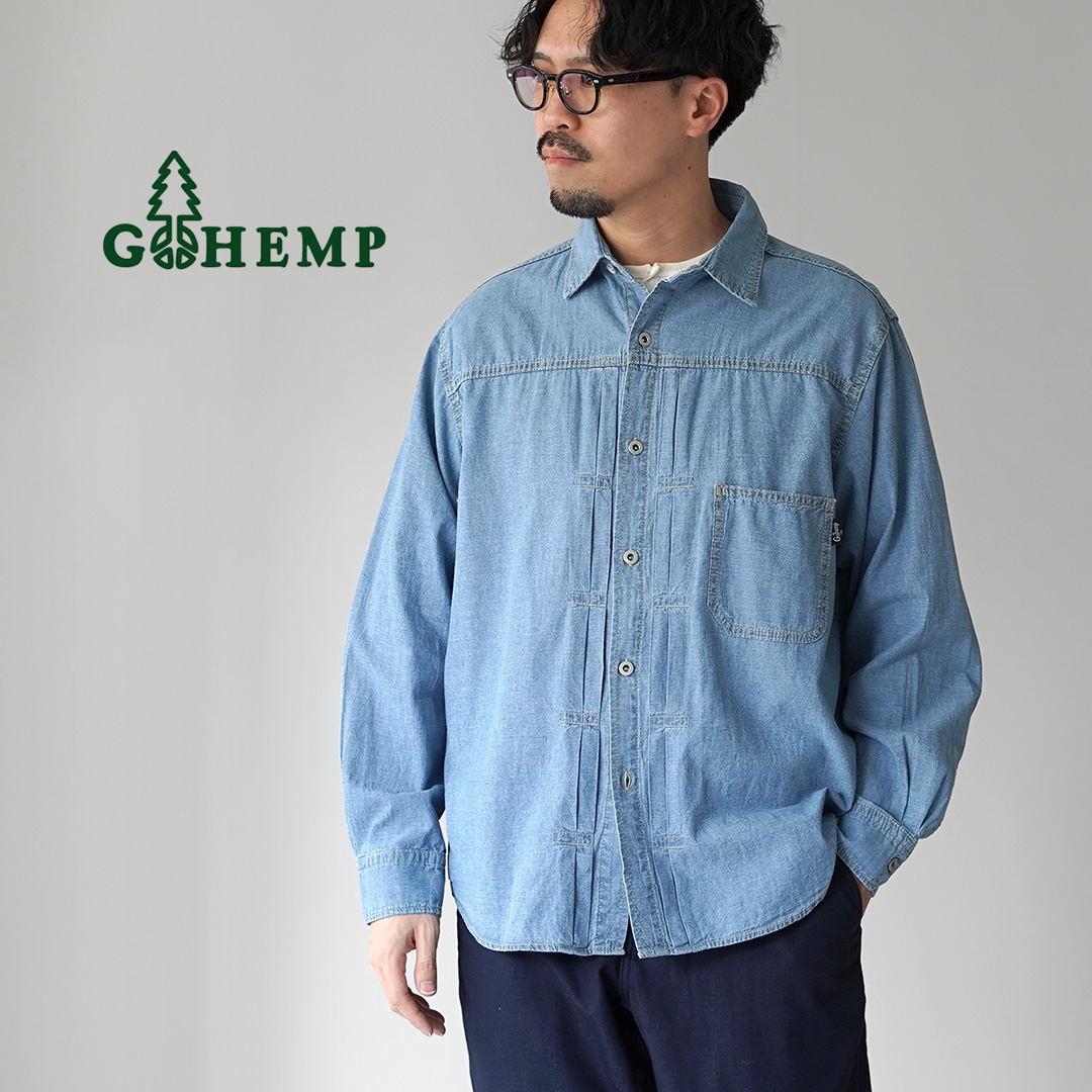 GOHEMP（ゴーヘンプ） プリーツワークシャツ ヘンプコットンシャンブレー 麻 / メンズ 長袖 | GOHEMP