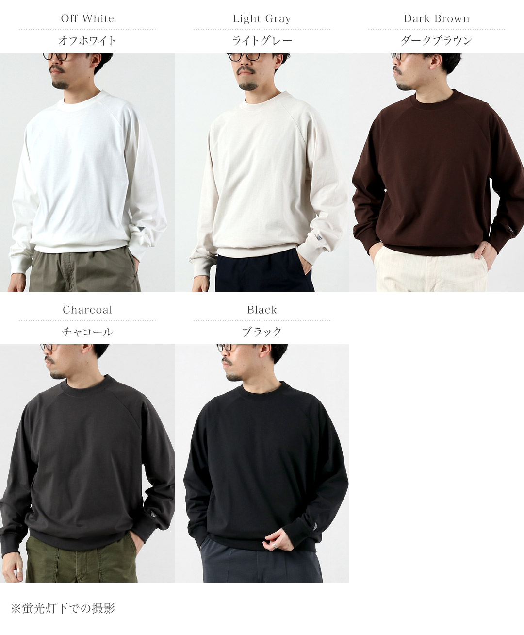 HEALTHKNIT（ヘルスニット） ×RAG 別注 ヘルスニット×ラグ 長袖クルーネック スウェッティー オープンエンド ドライジャージ |  | 06
