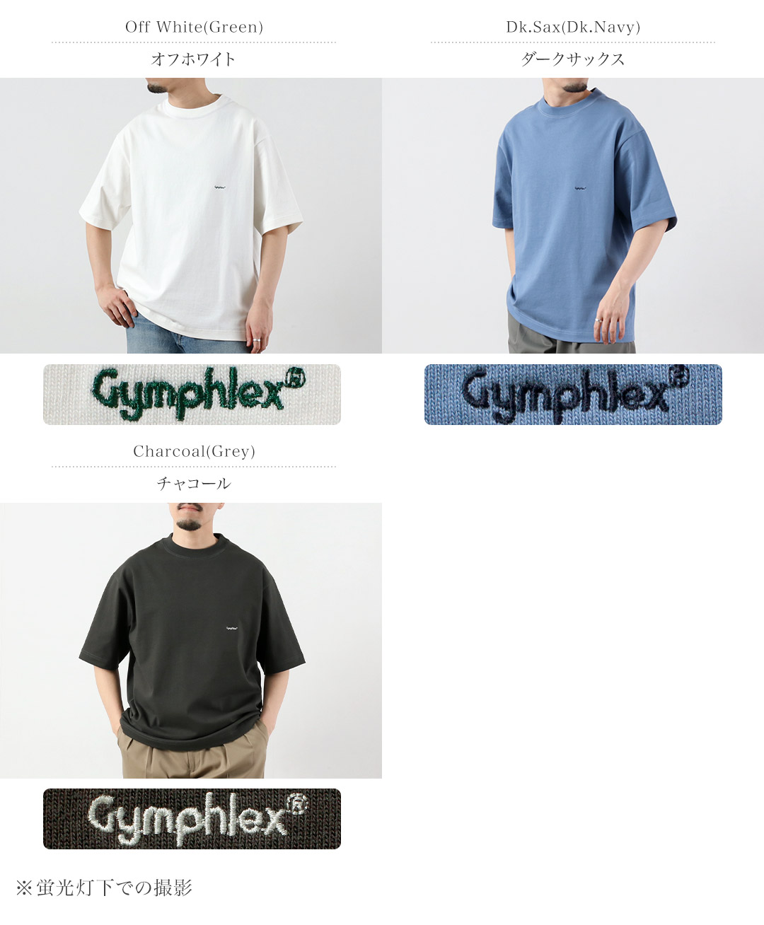 GYMPHLEX（ジムフレックス） クルーネック ショートスリーブTシャツ / メンズ 半袖 無地 ヘビーオンス | GYMPHLEX | 04