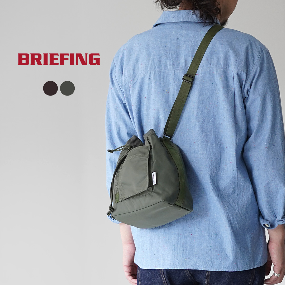 BRIEFING（ブリーフィング） ドローストリング ショルダーバッグ S 日本製 / メンズ レディース ミリタリー | BRIEFING