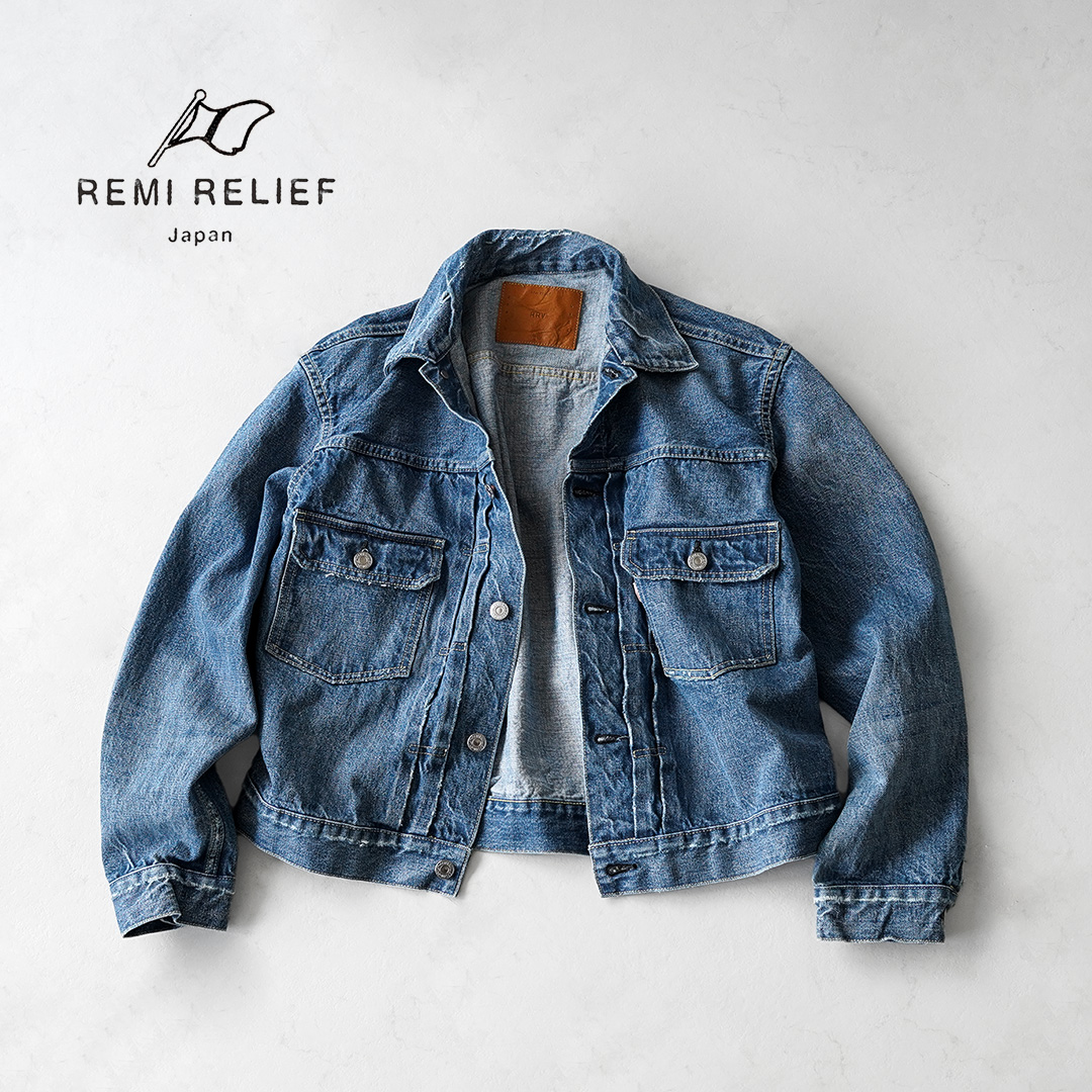 REMI RELIEF（レミレリーフ） 13oz 1954XX 2ndタイプ デニムジャケット ユーズド 日本製 / メンズ Gジャン | 