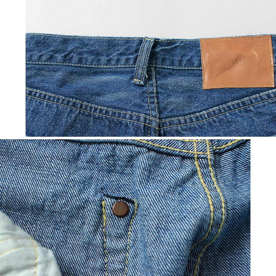 REMI RELIEF（レミレリーフ） 13oz 1954XX デニムパンツ ユーズド 日本