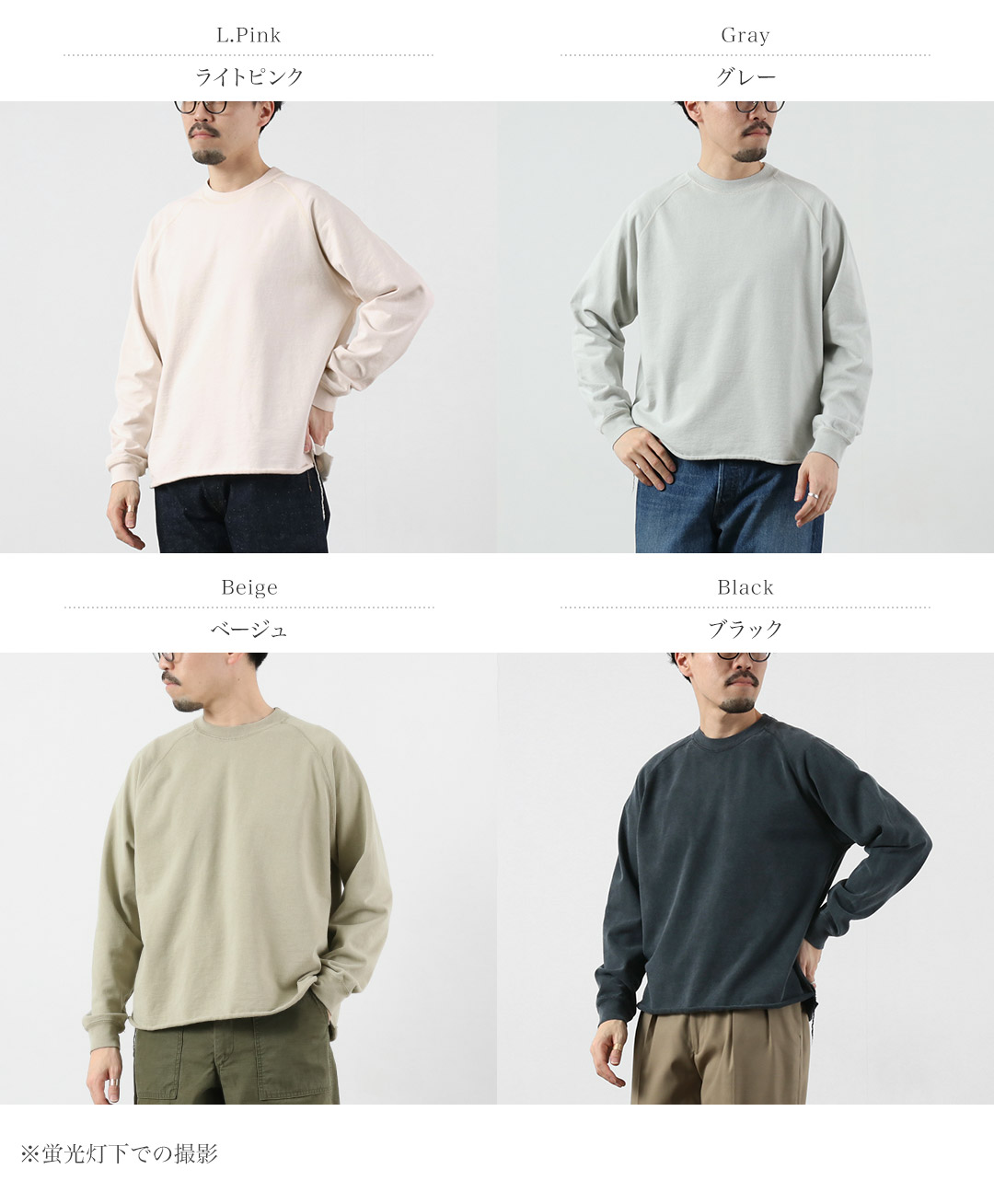 REMI RELIEF（レミ レリーフ） SP加工スーピマ裏毛ラグランクルー