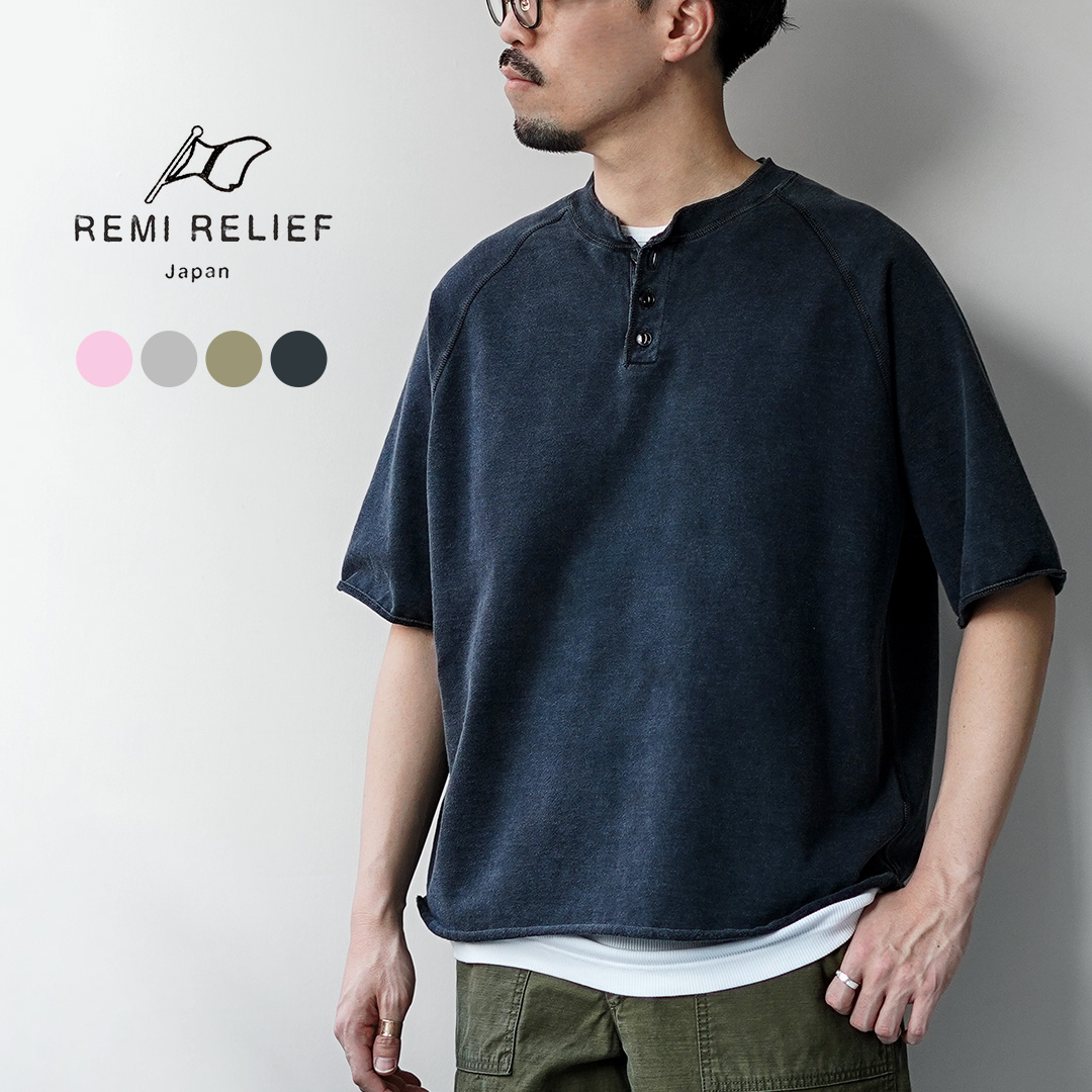 REMI RELIEF（レミレリーフ） スーピマ裏毛ヘンリーネックS/Sクルー 日本製 / メンズ 半袖 スペシャル加工 | 