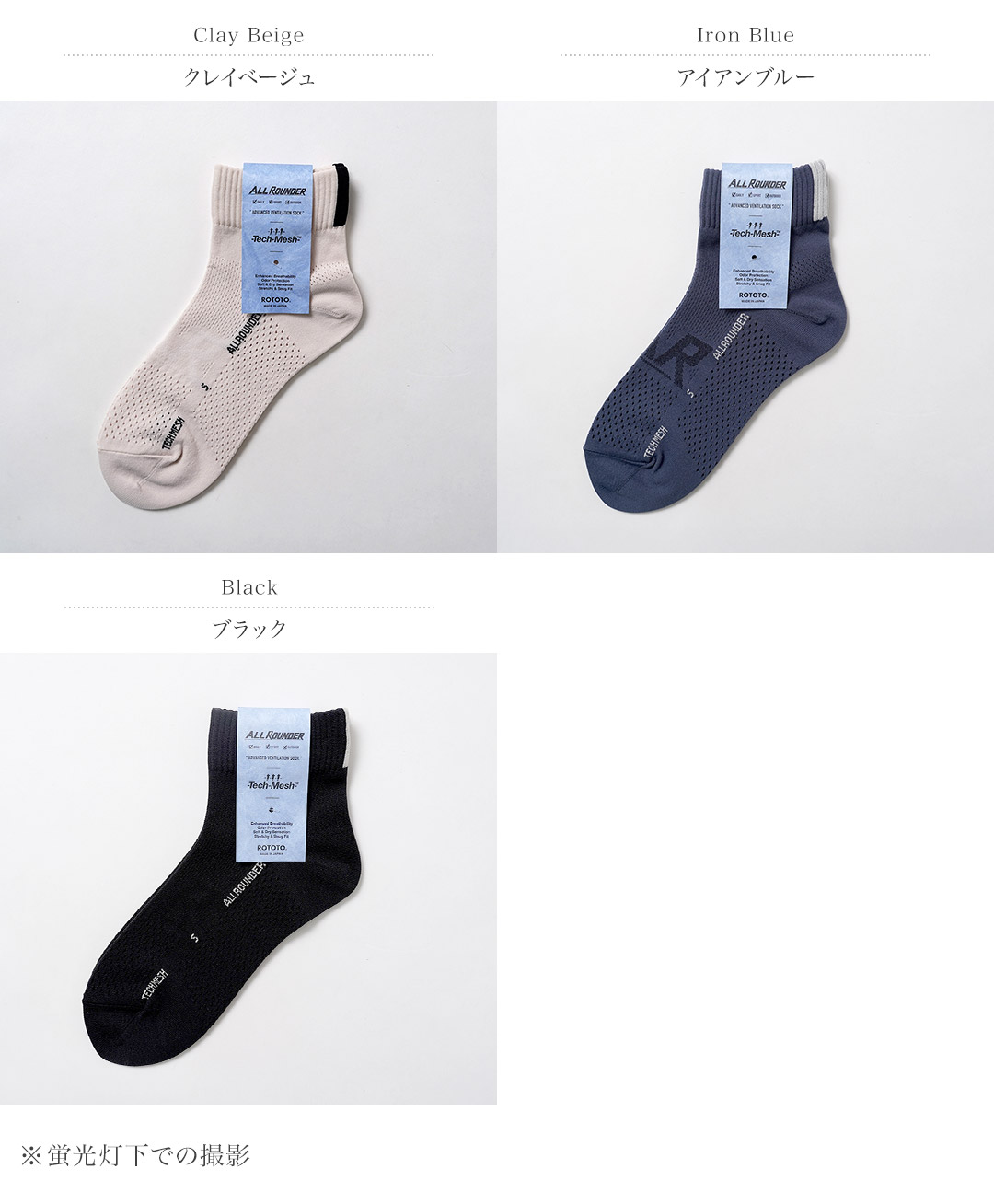 ROTOTO（ロトト） オールラウンダー テックメッシュ アンクル ソックス 日本製 / メンズ レディース SOLOTEX ソロテックス 消臭 速乾 | ROTOTO | 04