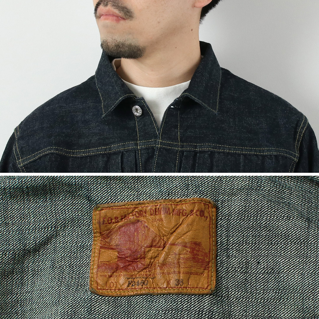 FOBファクトリー