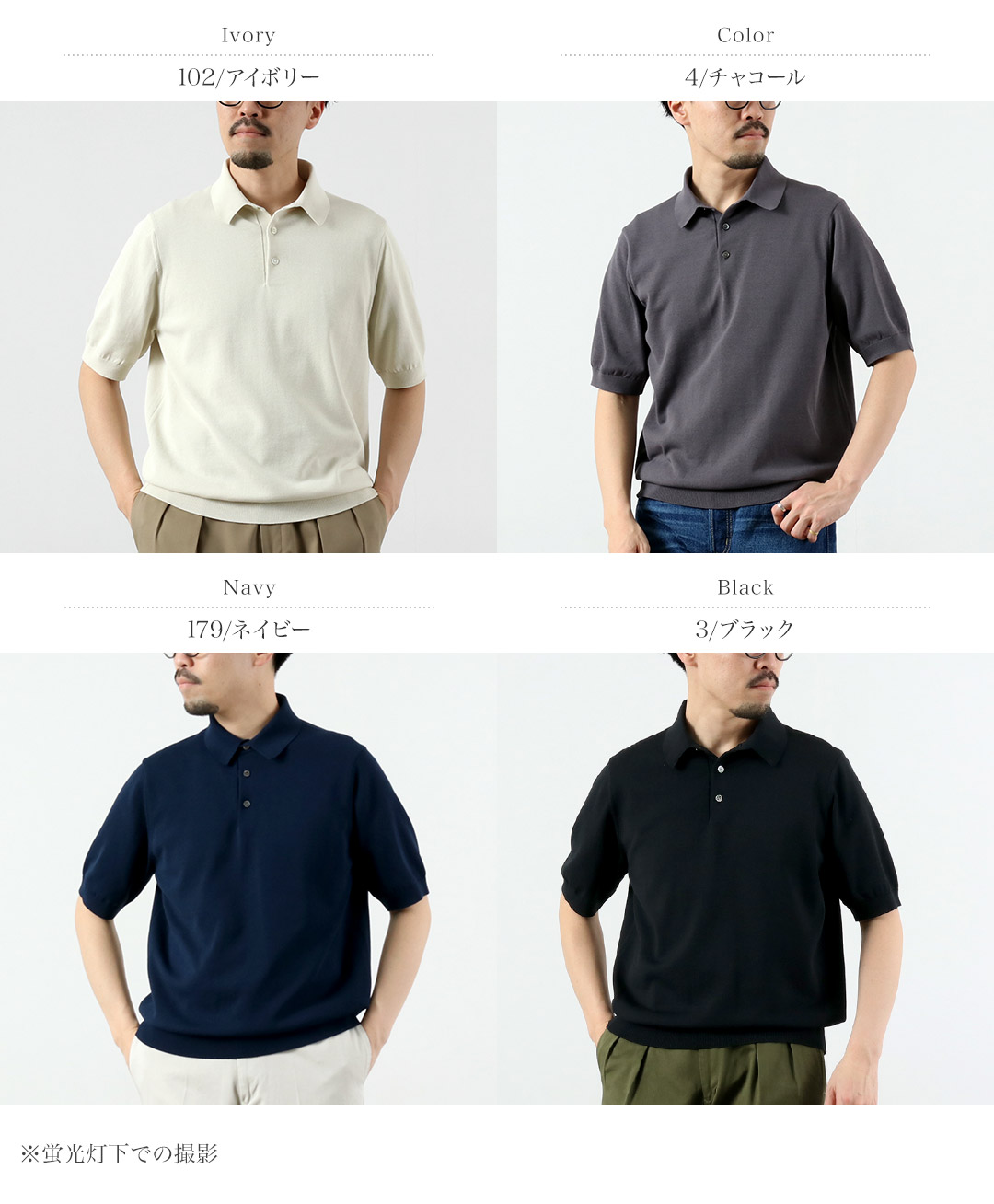 RINASCENTE（リナシェンテ） 別注 12G天竺 ハイブリッド ウォッシャブル ポロシャツ 日本製 / メンズ 半袖 ニット |  | 05