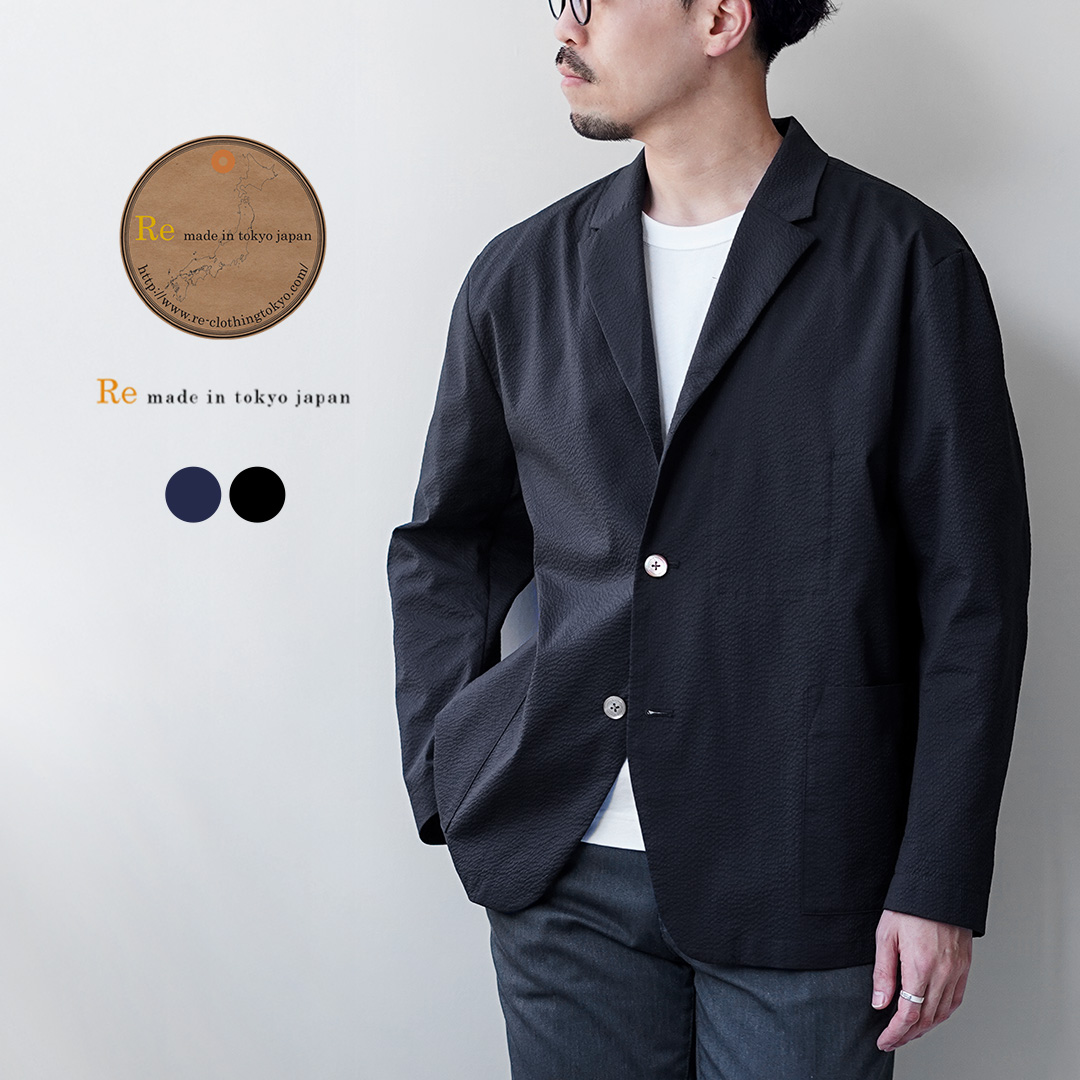 RE MADE IN TOKYO JAPAN（アールイー） クールマックス シアサッカー 3Bジャケット テーラード 日本製 / メンズ COOLMAX | Re made in tokyo japan