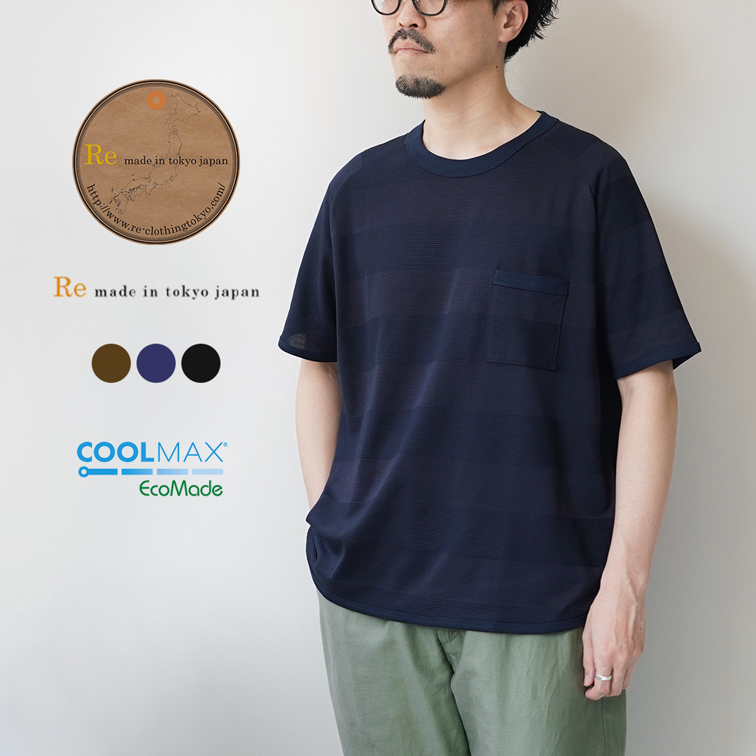 RE MADE IN TOKYO JAPAN（アールイーメイドイントウキョウジャパン） ジャガード ボーダーニットTシャツ 日本製 / メンズ 半袖 | Re made in tokyo japan