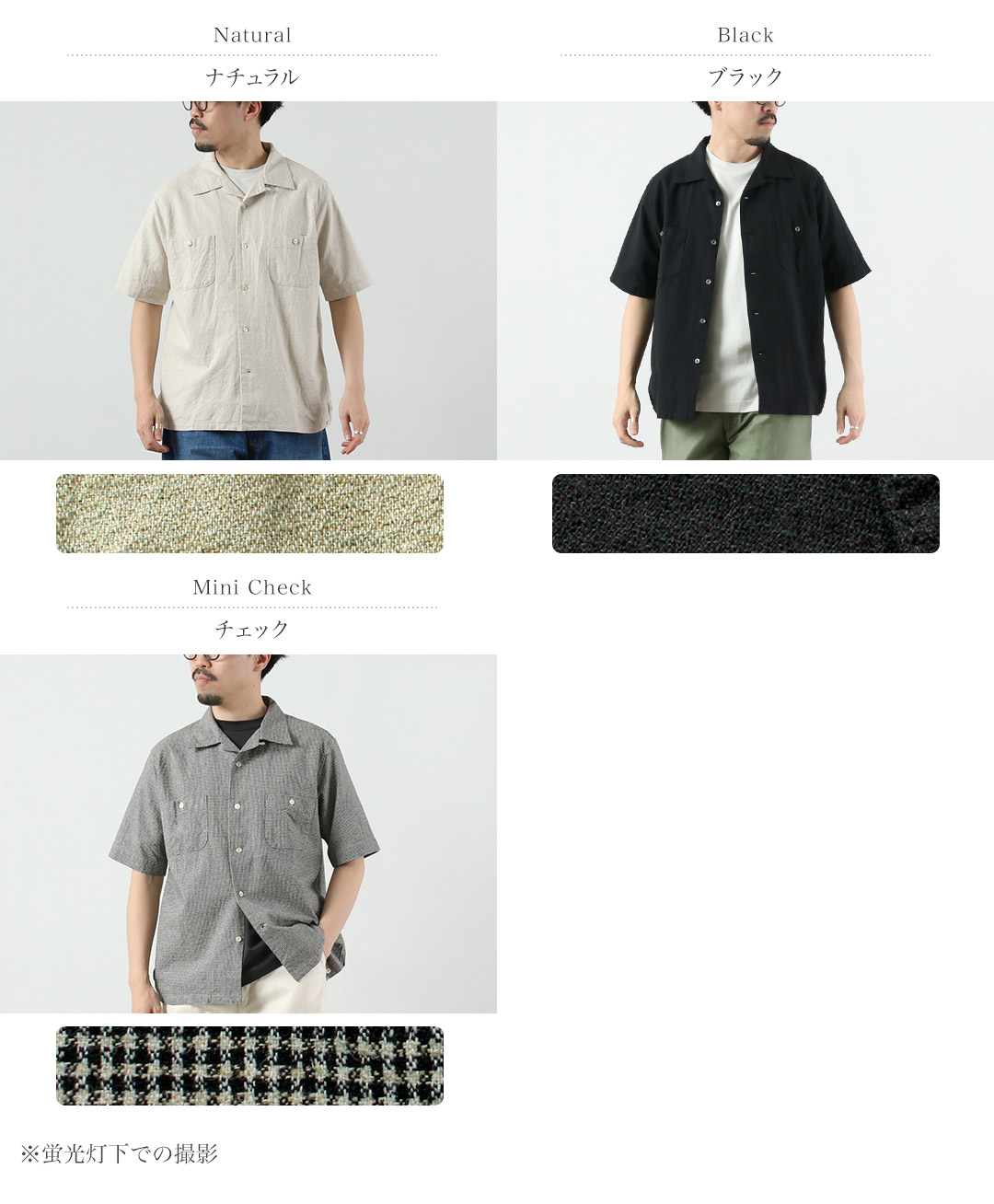 SEUVAS（ソウバス）アムンゼン ホリデーシャツ 日本製 / メンズ シャツ 半袖 オープンカラー 開襟 |  | 04