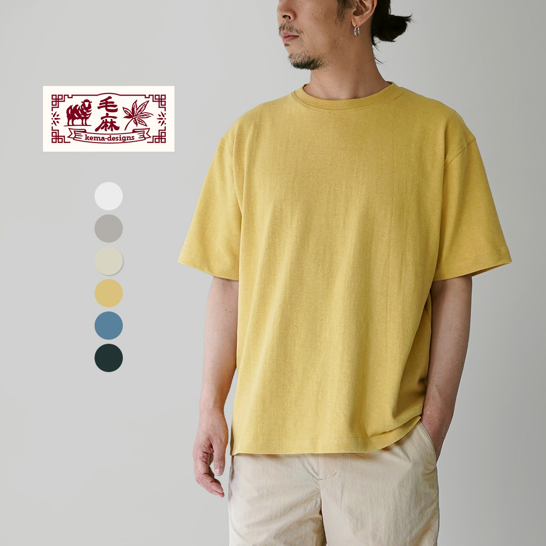 KEMA DESIGNS（ケマデザインズ） ヘンプ/オーガニックコットン リラックスTee Tシャツ 綿麻 / メンズ | kema designs