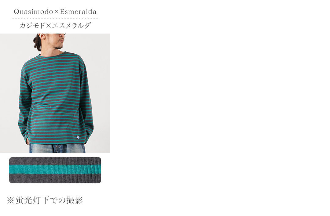 ORCIVAL（オーシバル） クルーネック ロングスリーブ プルオーバー カットソー フレンチバスクシャツ フランス製 / メンズ 長袖 | ORCIVAL | 09
