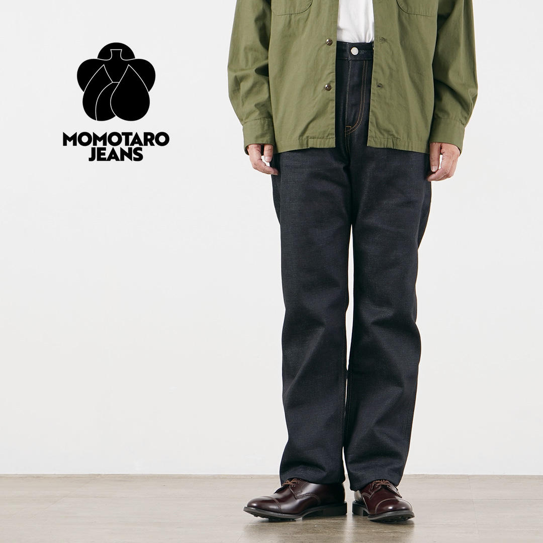 MOMOTARO JEANS（モモタロウジーンズ） 14.7oz スタンダード ストレート デニムパンツ 日本製 / メンズ ジーンズ | 桃太郎ジーンズ