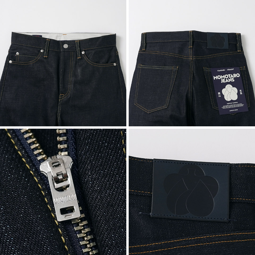 MOMOTARO JEANS（モモタロウジーンズ） 14.7oz スタンダード ストレート デニムパンツ 日本製 / メンズ ジーンズ | 桃太郎ジーンズ | 15