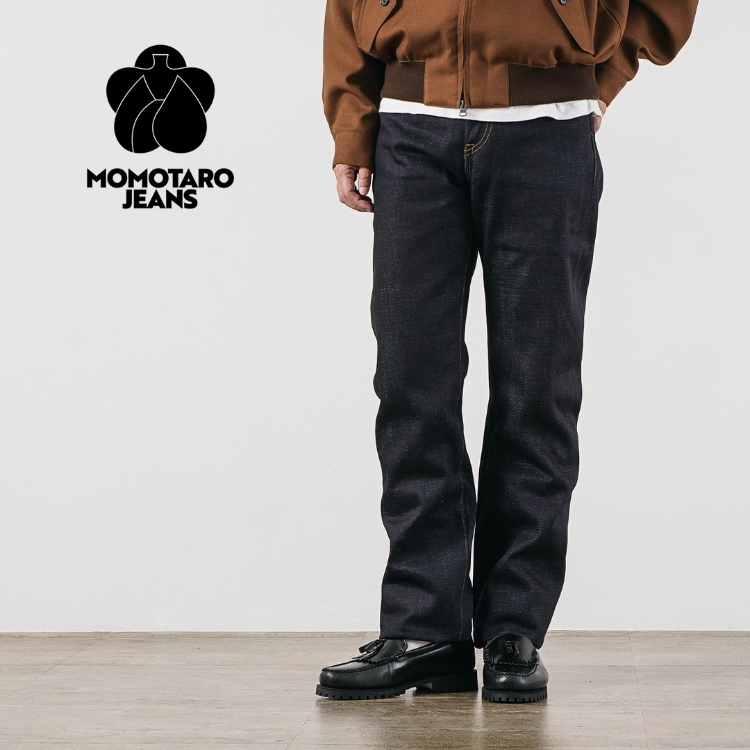 MOMOTARO JEANS（モモタロウジーンズ） 14.7oz スタンダード ナローストレート デニムパンツ 日本製 / メンズ ジーンズ | 桃太郎ジーンズ