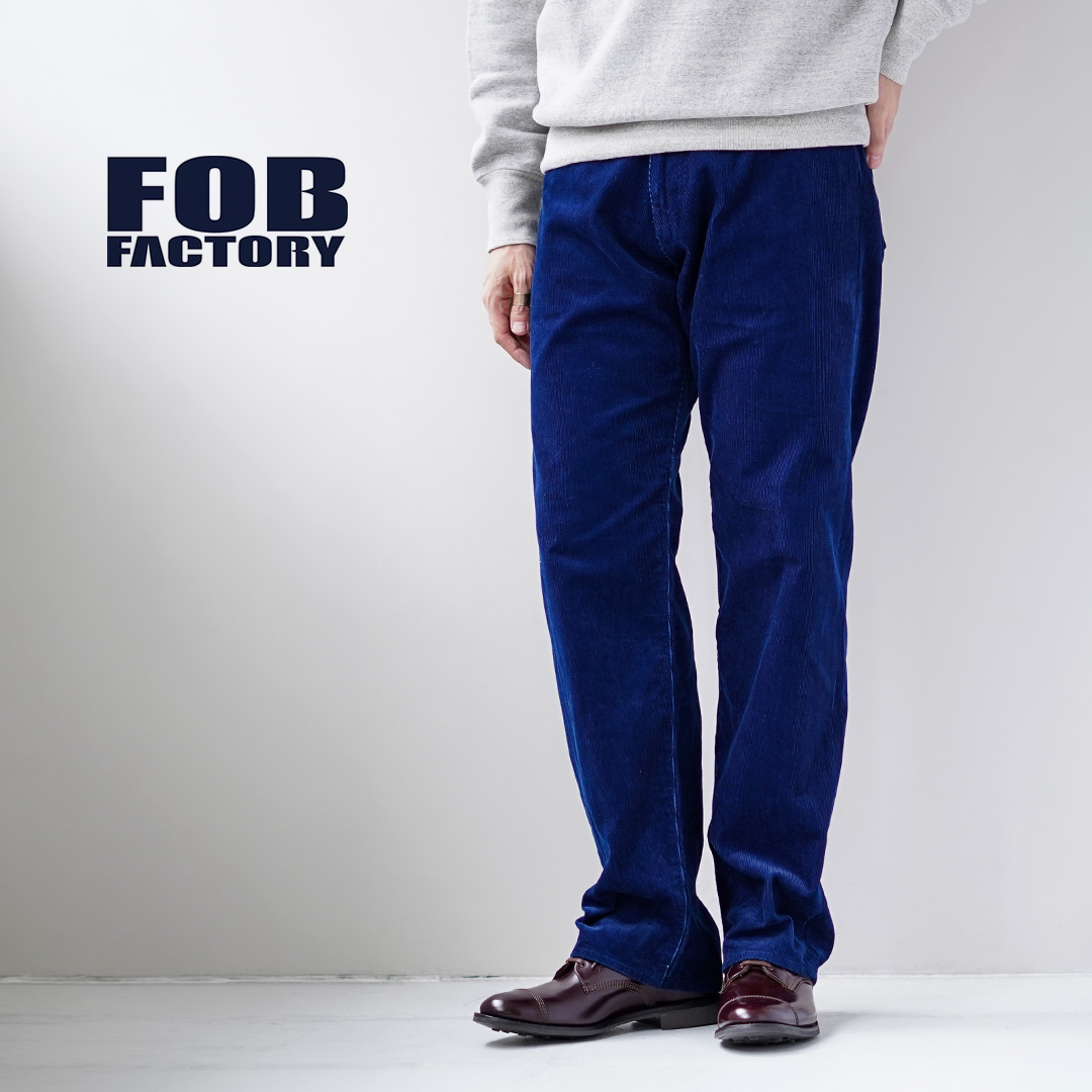 FOB FACTORY（FOBファクトリー） F1154 インディゴ コーデュロイ 5P パンツ 日本製 / メンズ ボトムス | 
