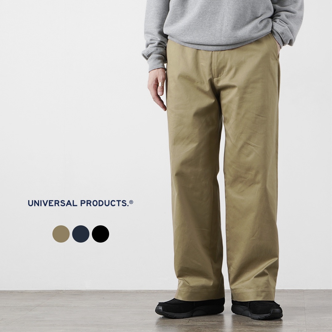 UNIVERSAL PRODUCTS.（ユニバーサルプロダクツ） ノータックチノトラウザーズ 日本製 / メンズ ワイドパンツ | UNIVERSAL PRODUCTS