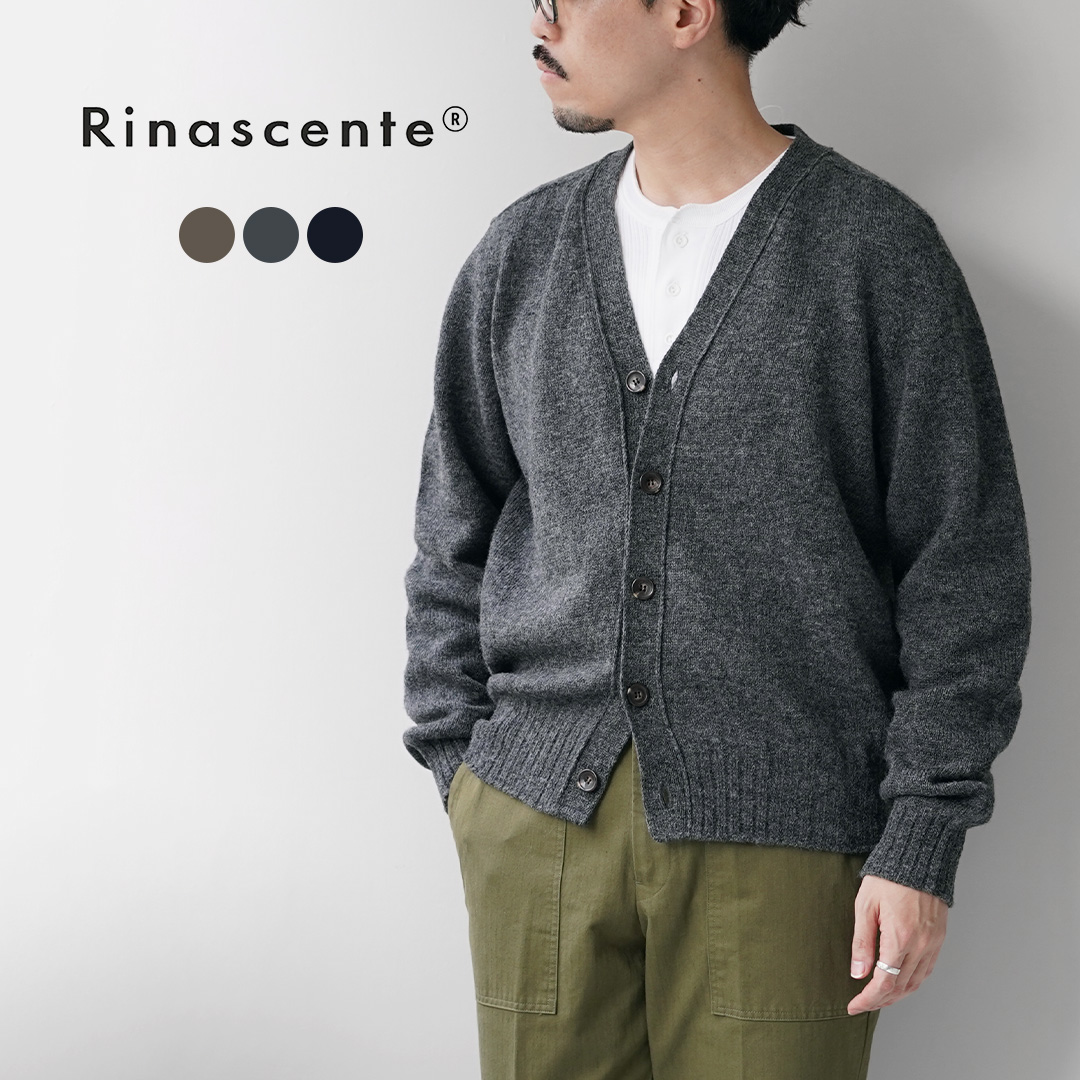 RINASCENTE（リナシェンテ） シェットランドウール シームレス カーディガン 日本製 / メンズ ニット | Rinascente