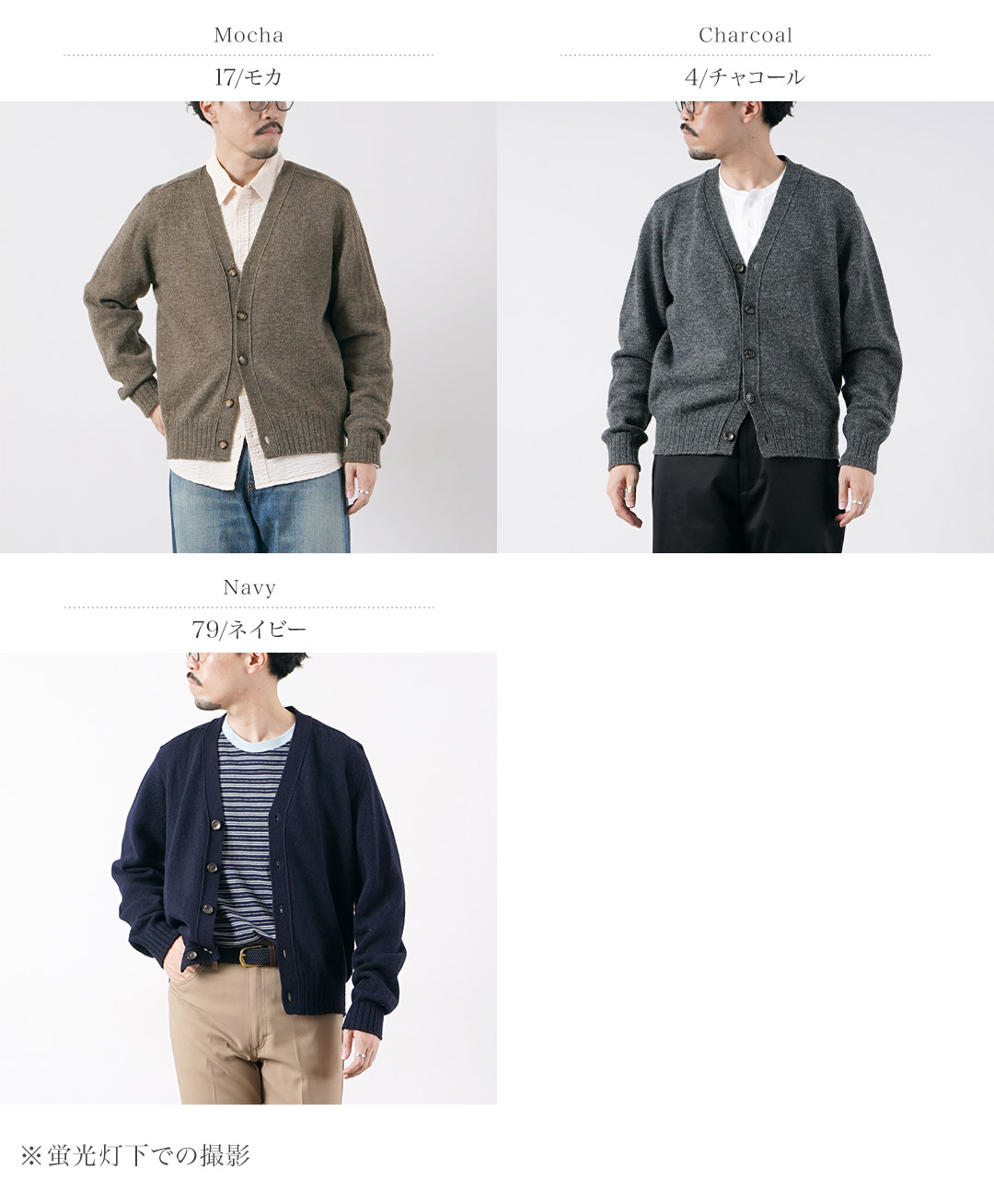 RINASCENTE（リナシェンテ） シェットランドウール シームレス カーディガン 日本製 / メンズ ニット | Rinascente | 04